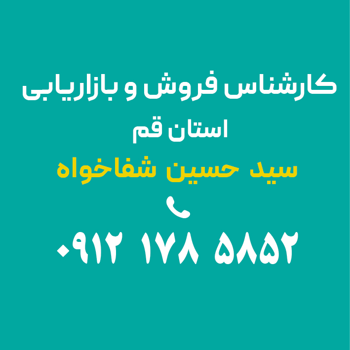 نماینده استان قم