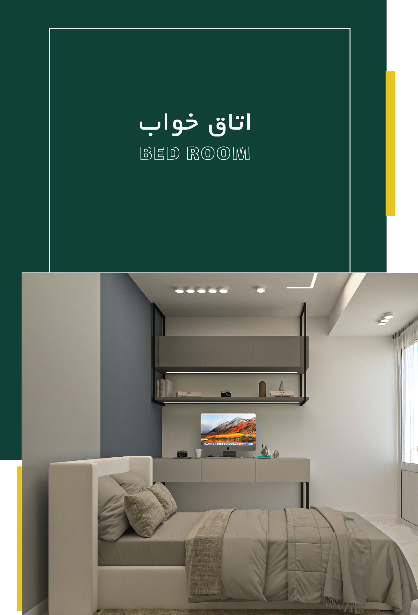 اتاق خواب در شیراز